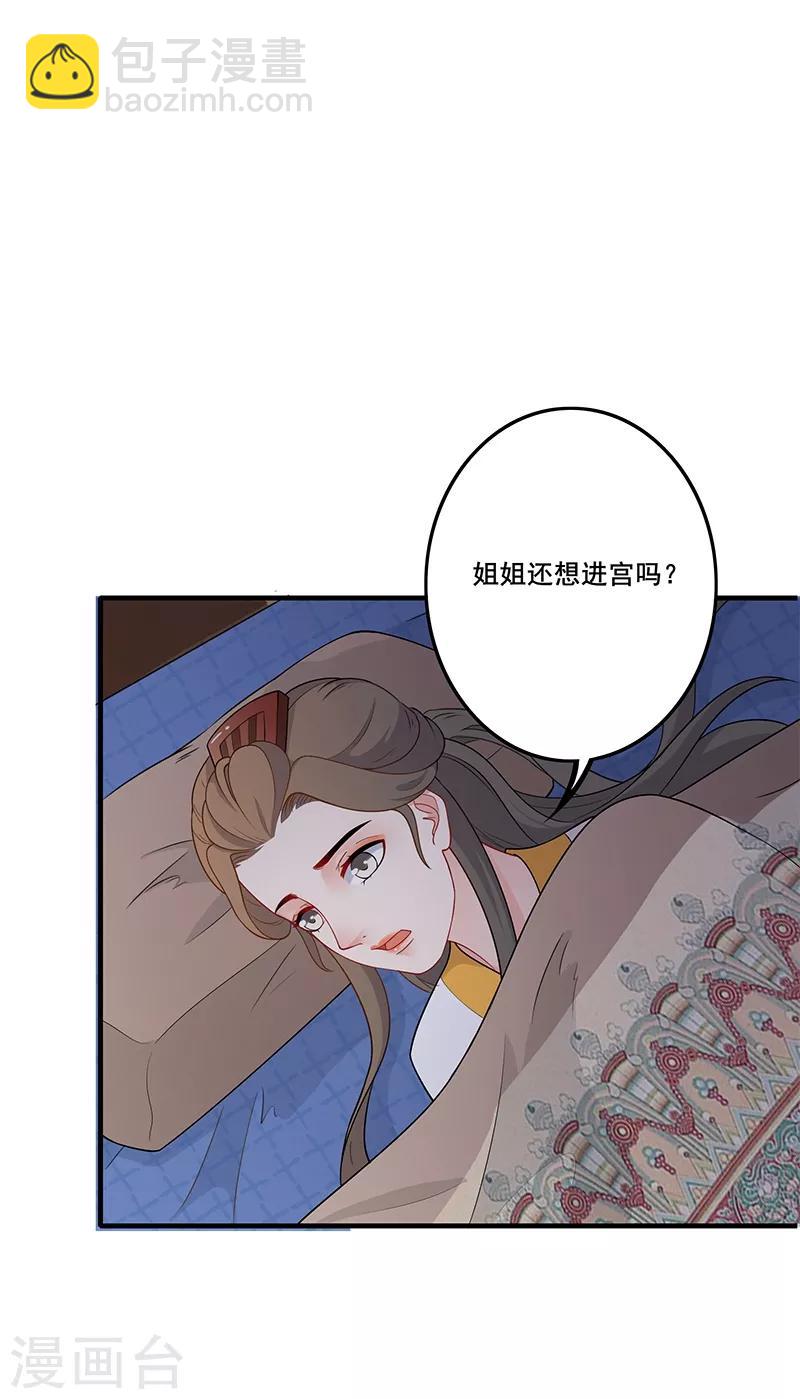 第153话 慎入宫门-第156话