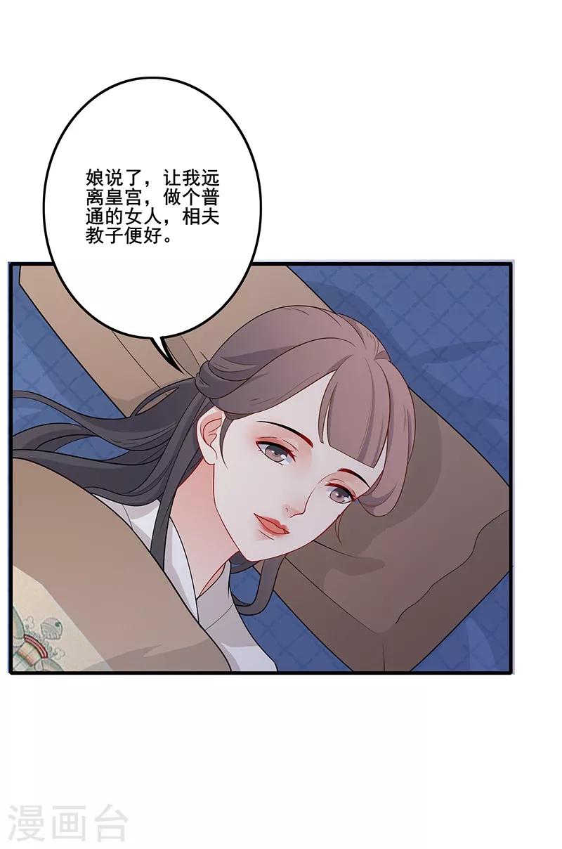 第153话 慎入宫门-第156话