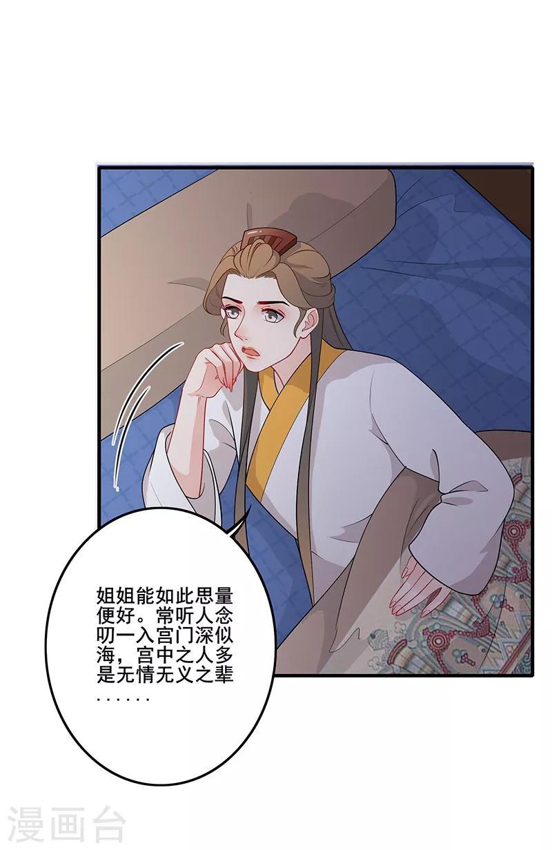 第153话 慎入宫门-第156话