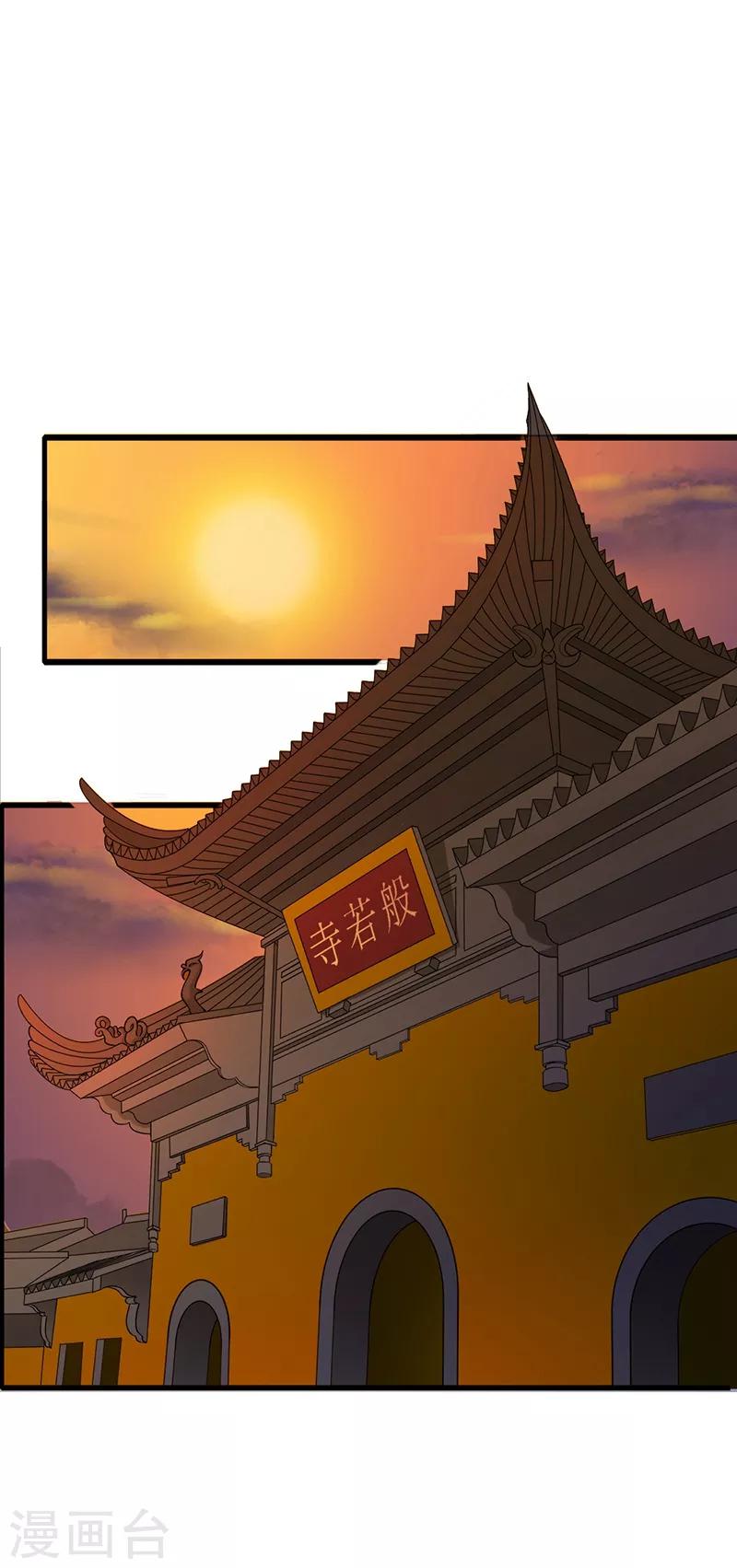 第153话 慎入宫门-第156话