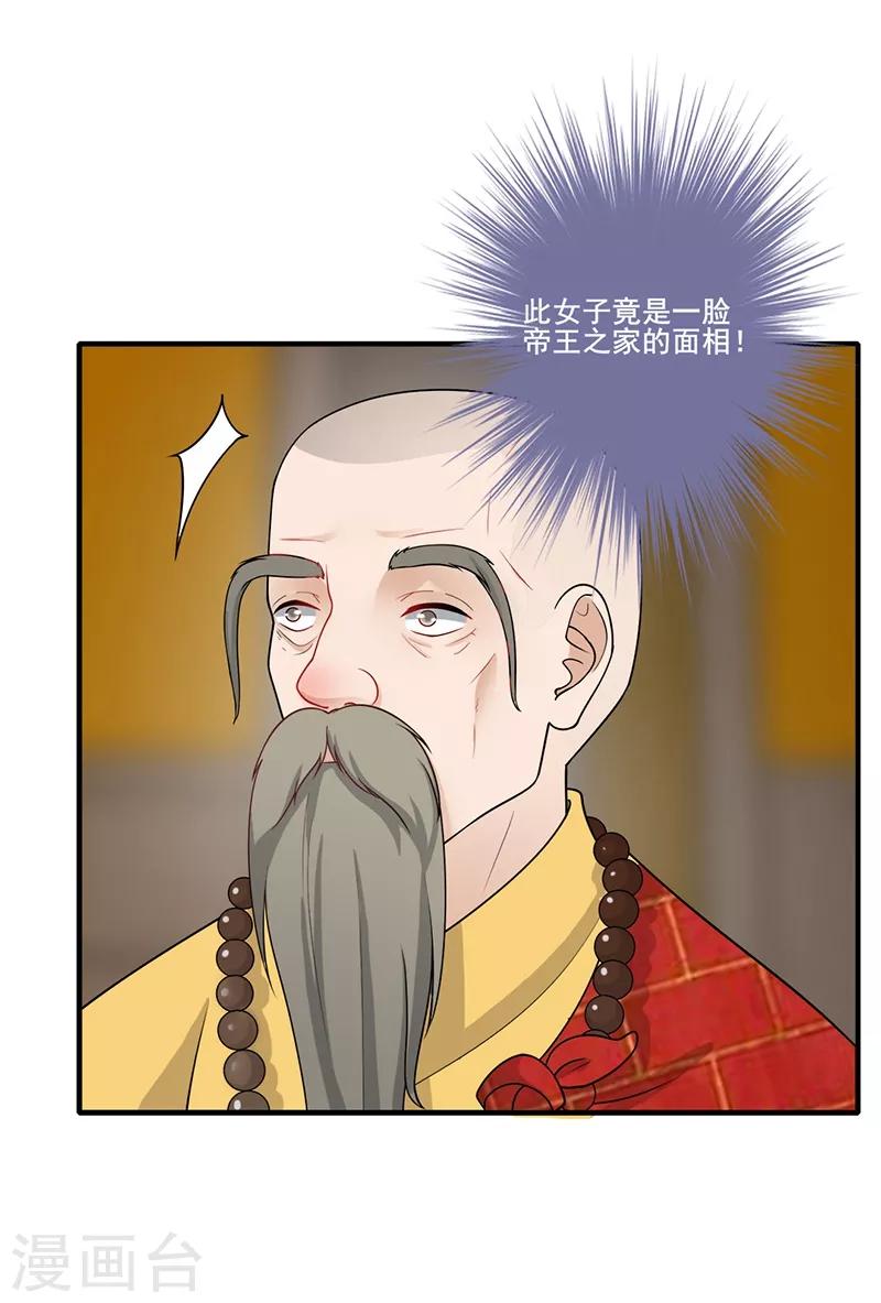 第153话 慎入宫门-第156话