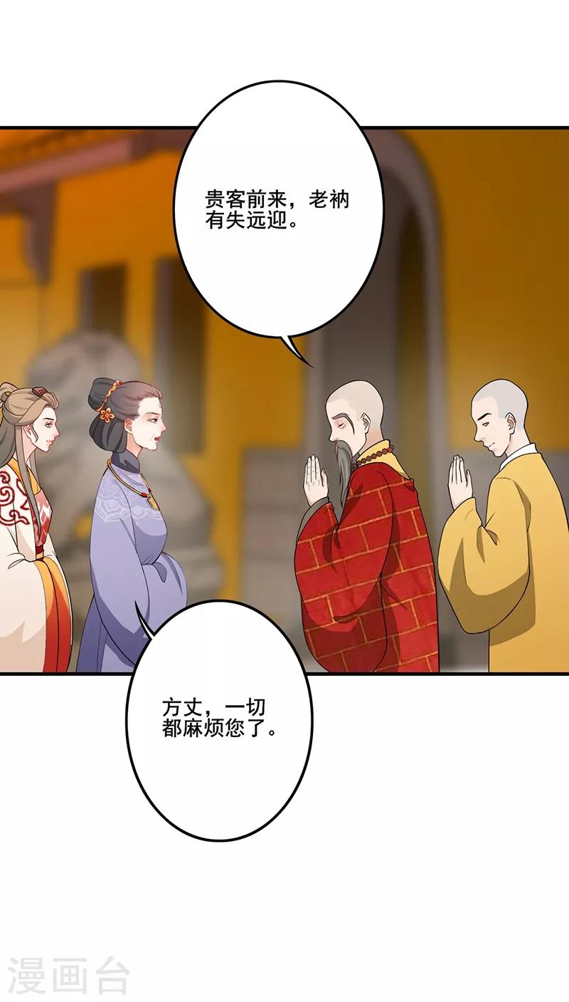 第153话 慎入宫门-第156话