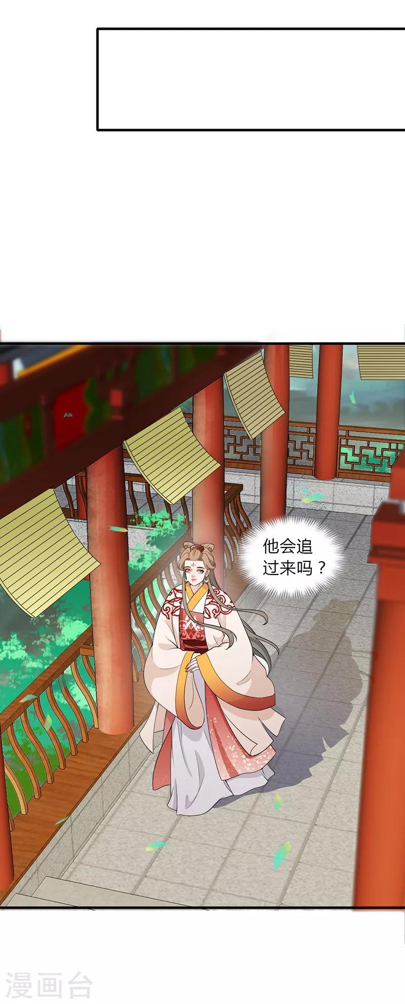 第155话 特地等待-第158话