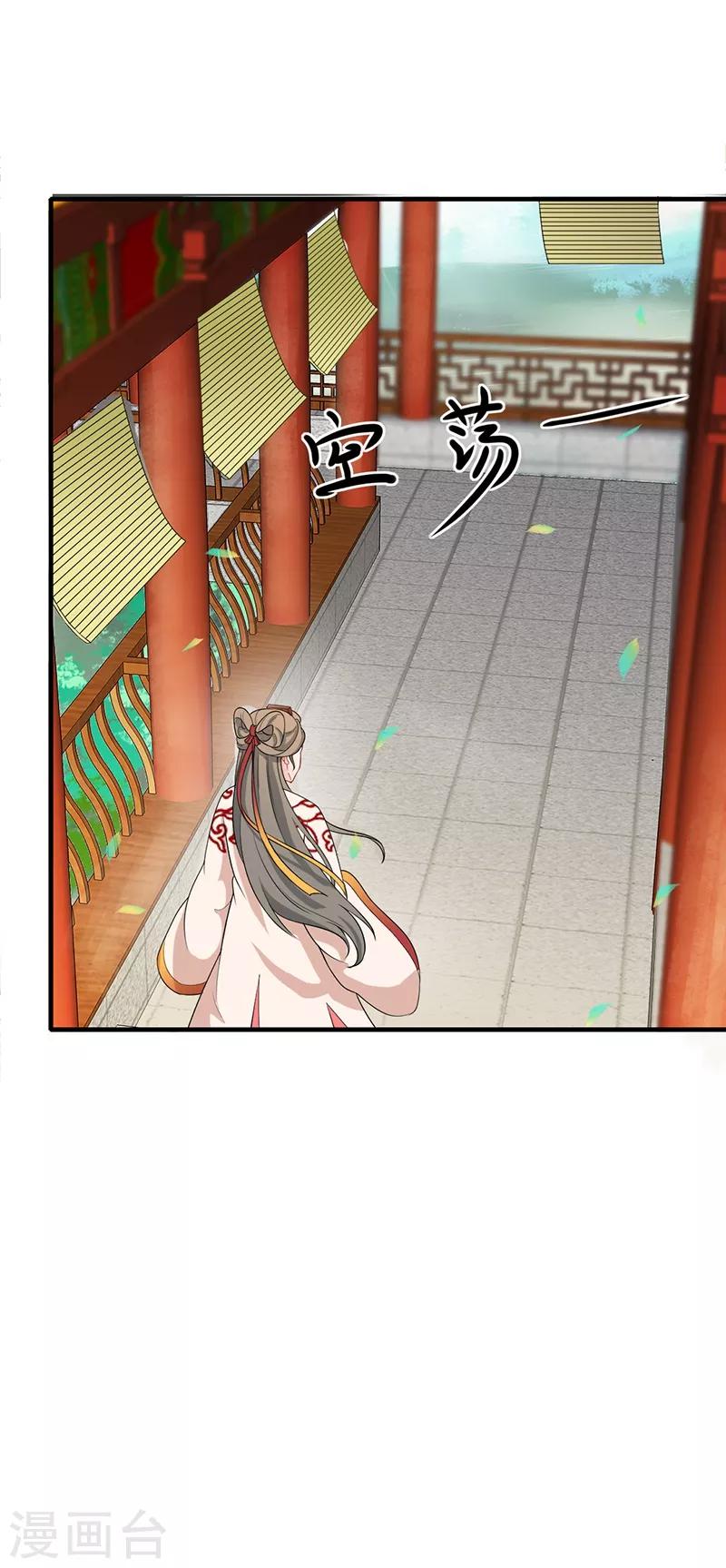 第155话 特地等待-第158话