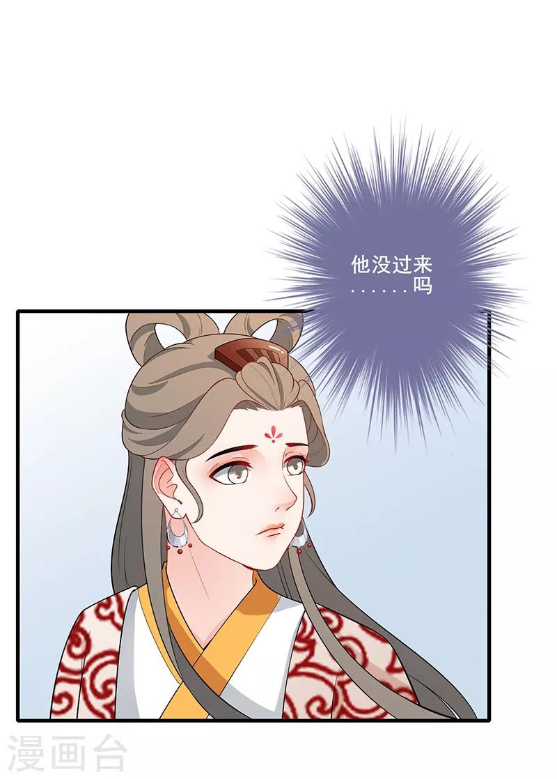 第155话 特地等待-第158话