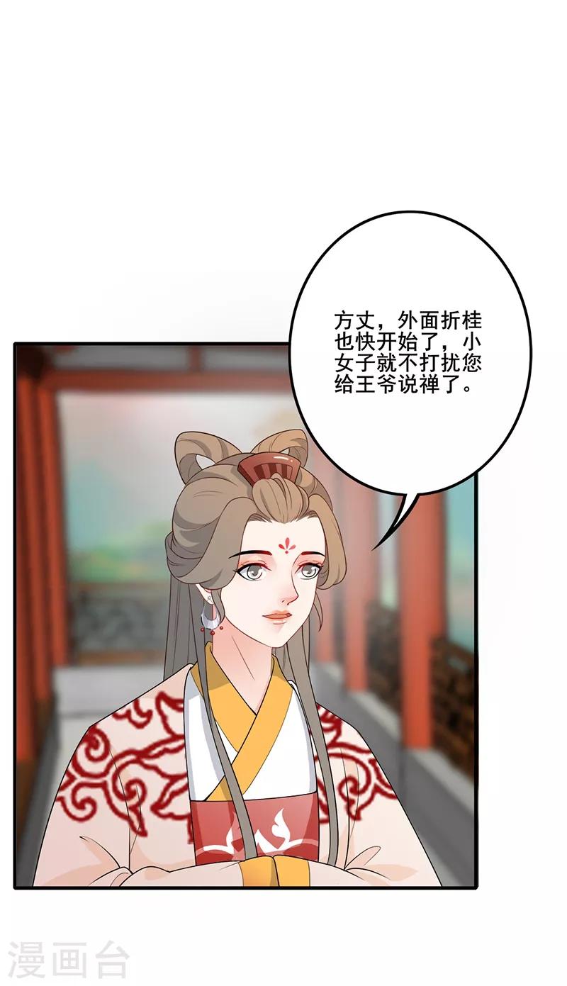 第155话 特地等待-第158话