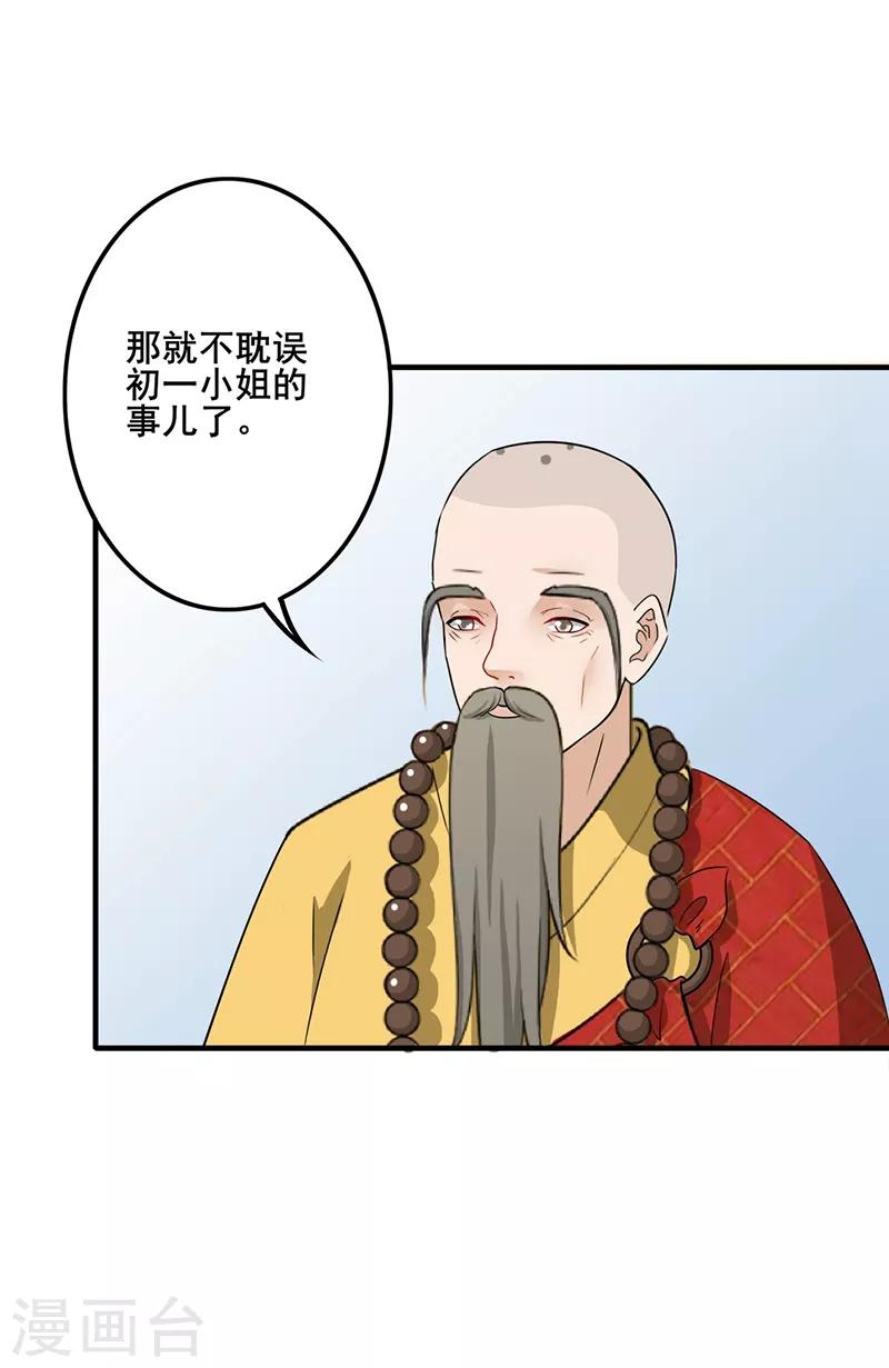 第155话 特地等待-第158话