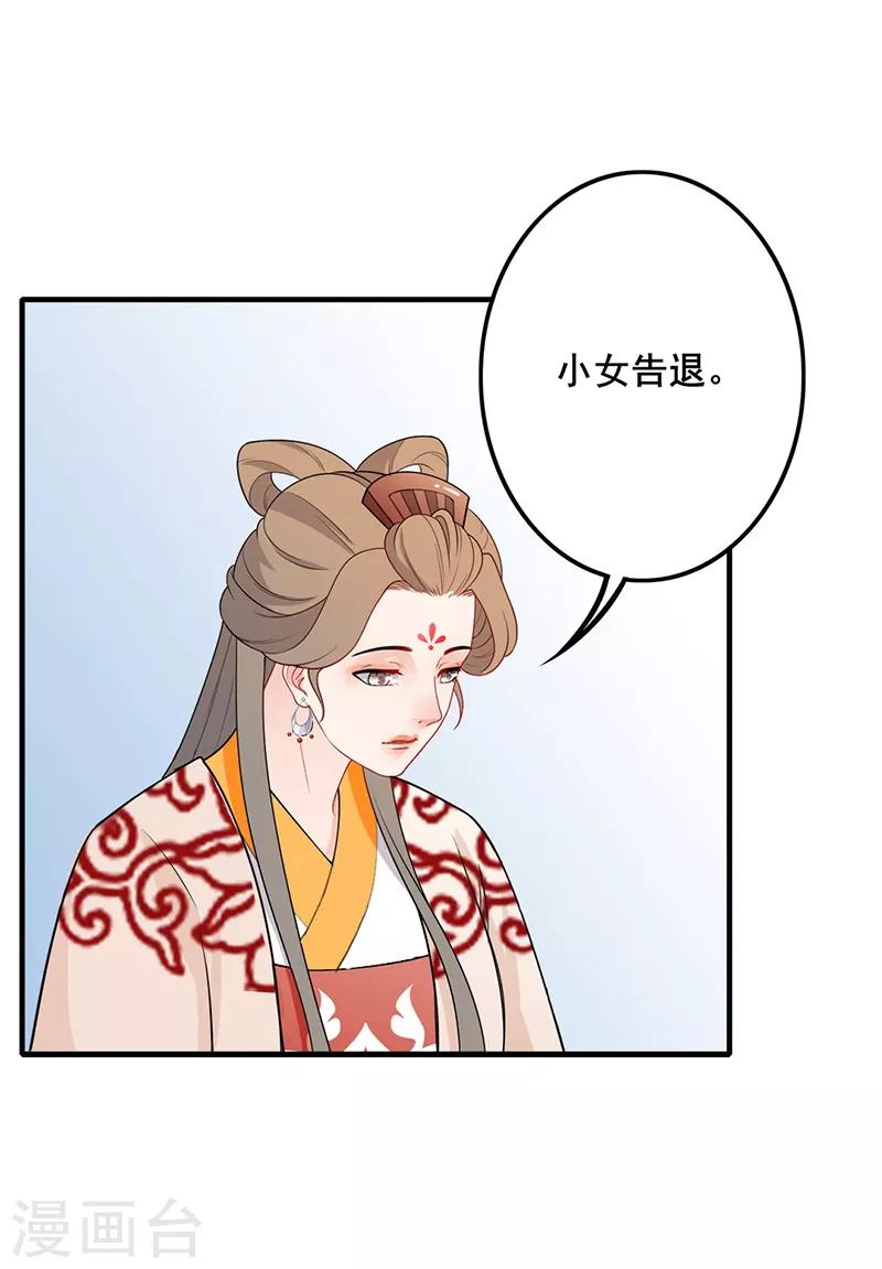 第155话 特地等待-第158话