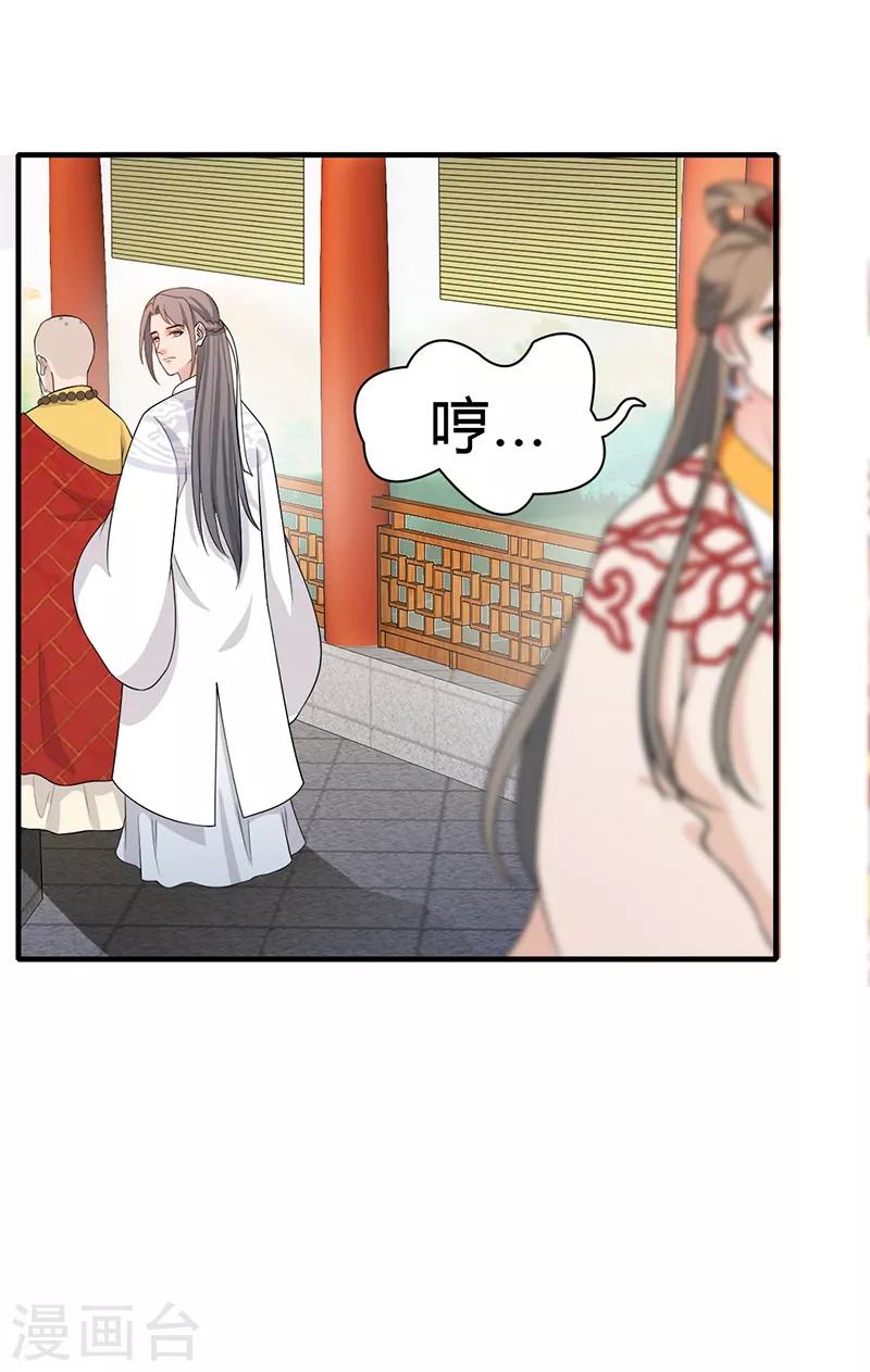 第155话 特地等待-第158话