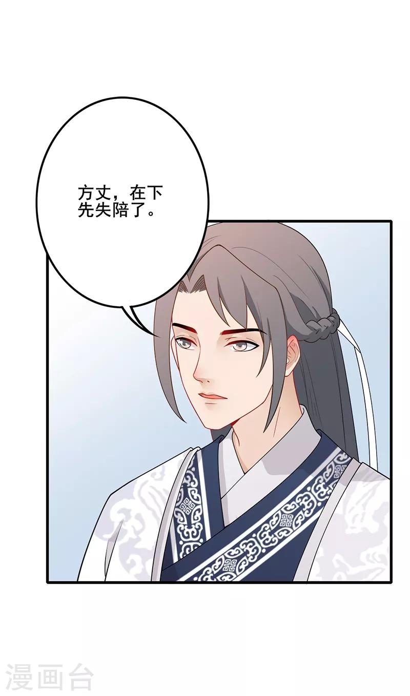 第155话 特地等待-第158话