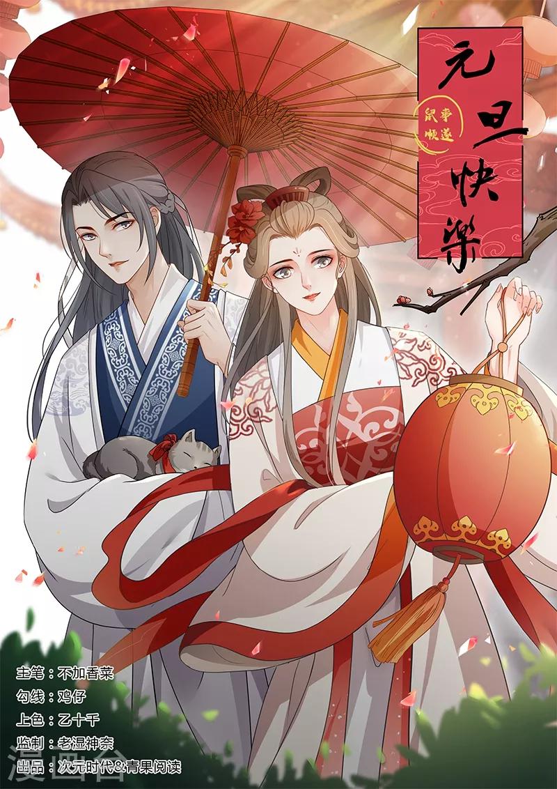 第157话 故意找茬-第160话
