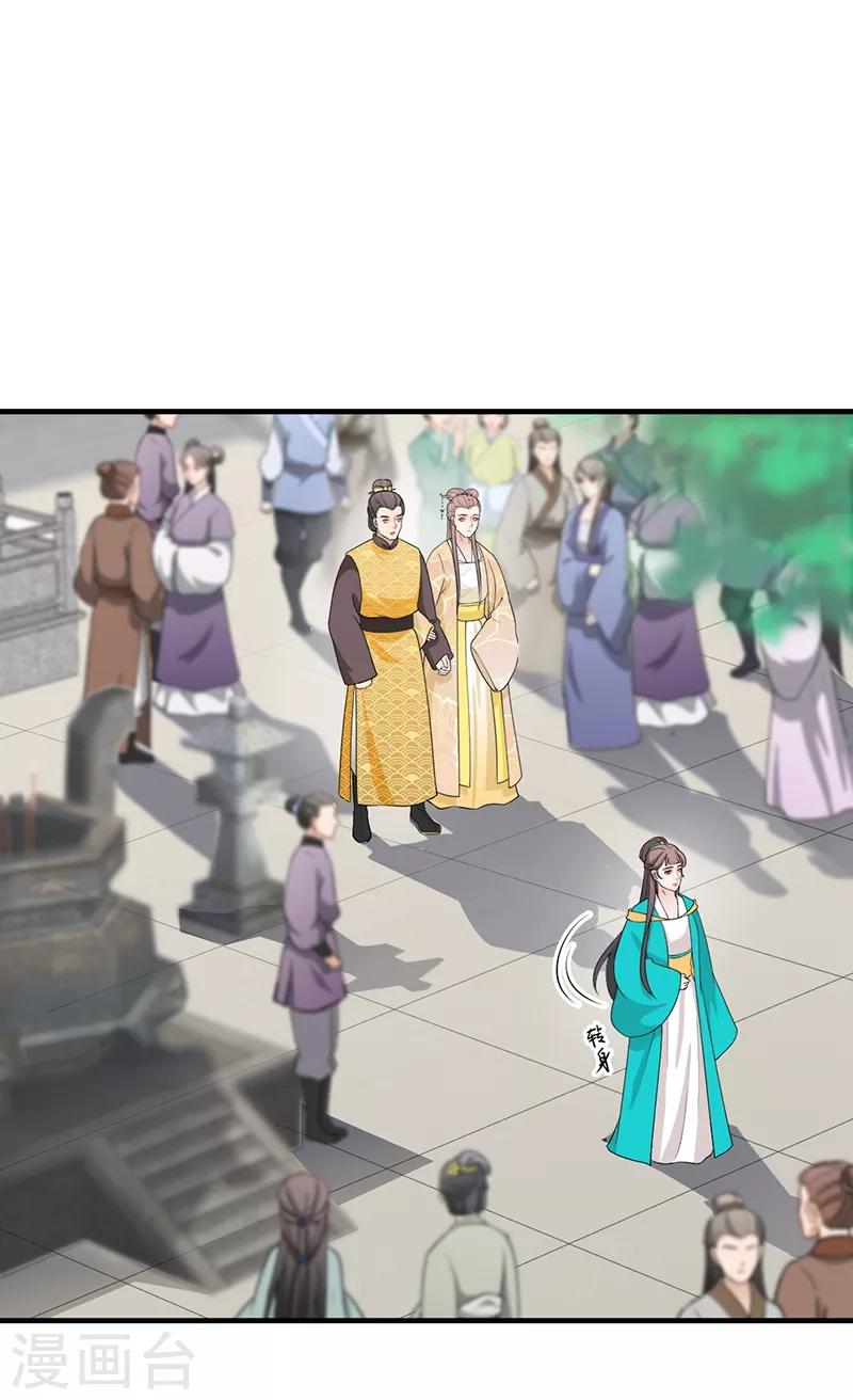 第157话 故意找茬-第160话