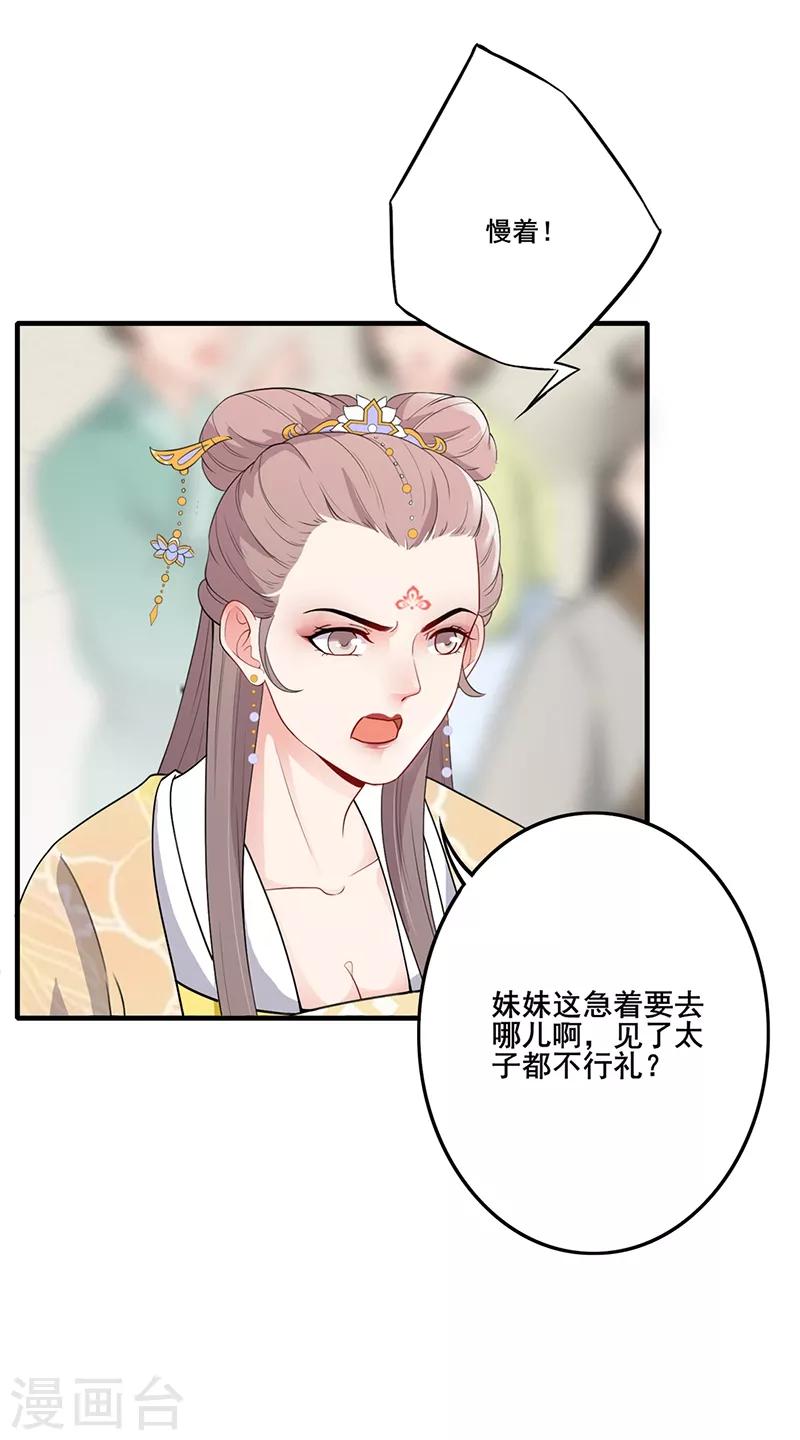 第157话 故意找茬-第160话