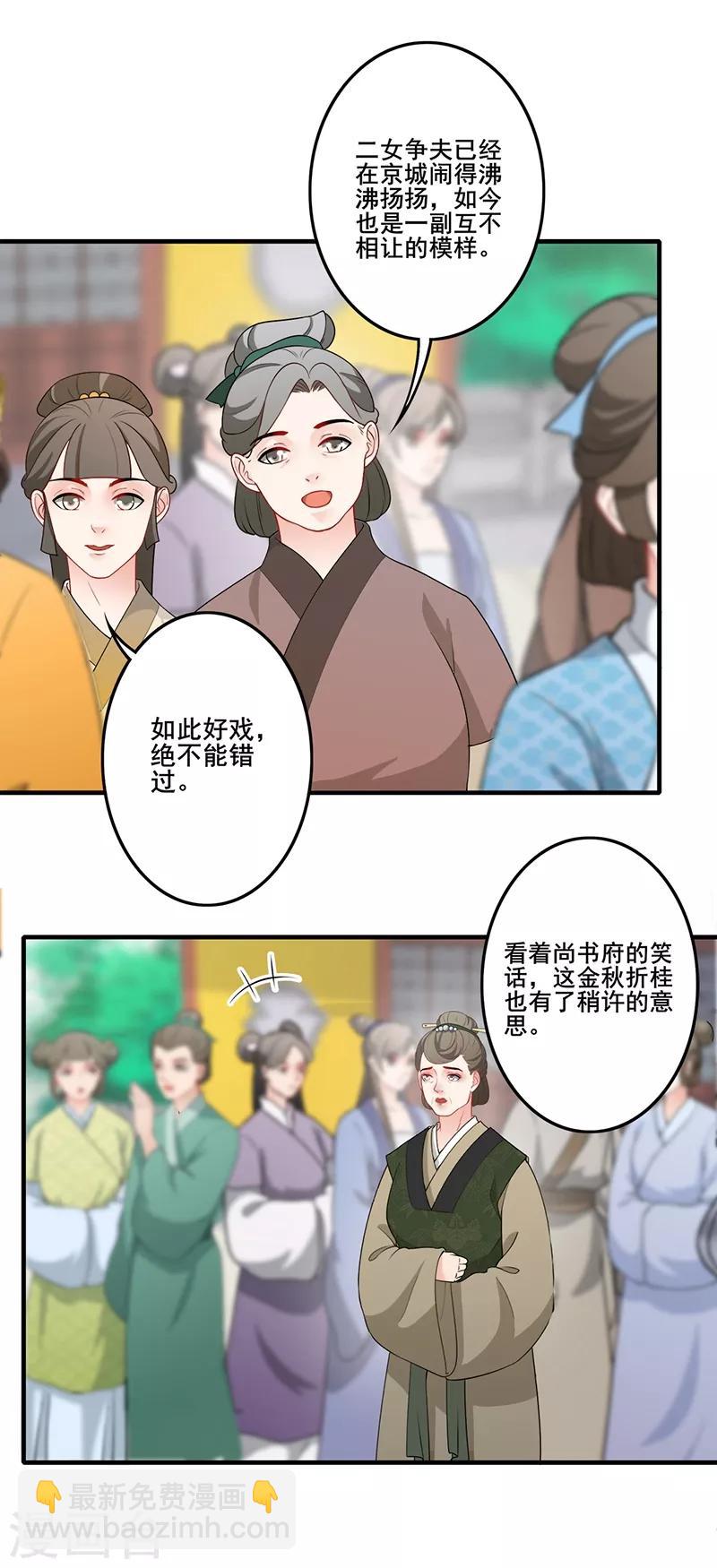 第157话 故意找茬-第160话