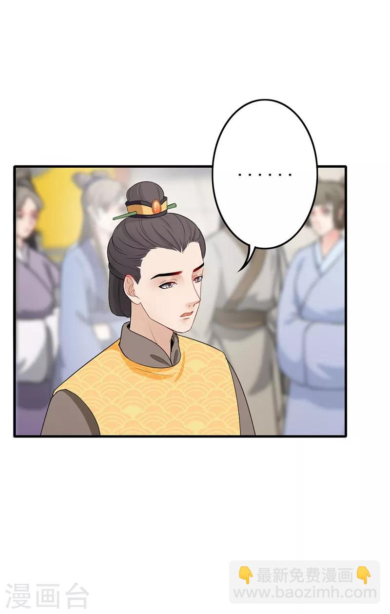 第157话 故意找茬-第160话