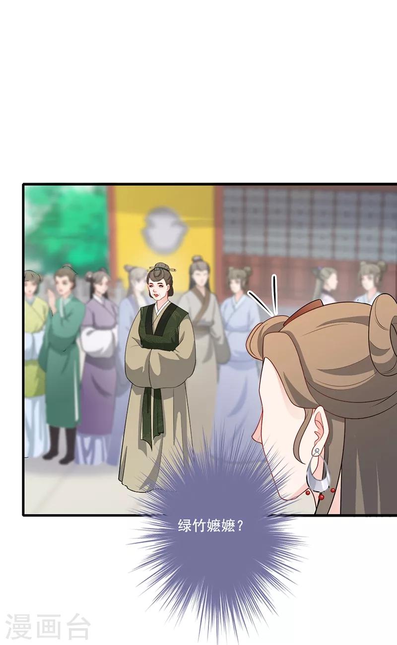 第157话 故意找茬-第160话