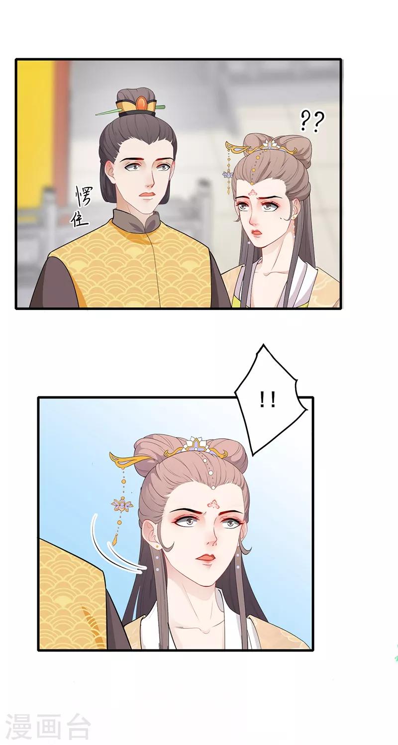 第157话 故意找茬-第160话