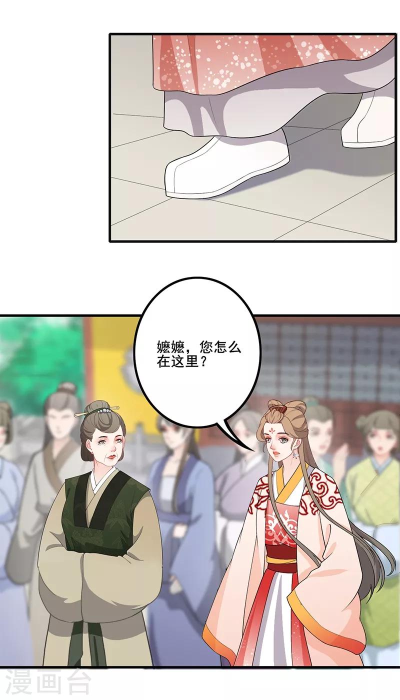 第157话 故意找茬-第160话