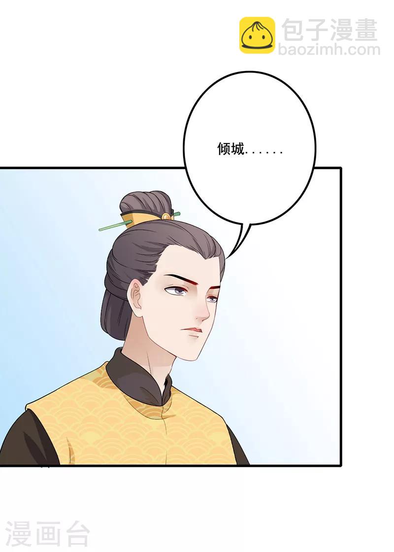 第157话 故意找茬-第160话