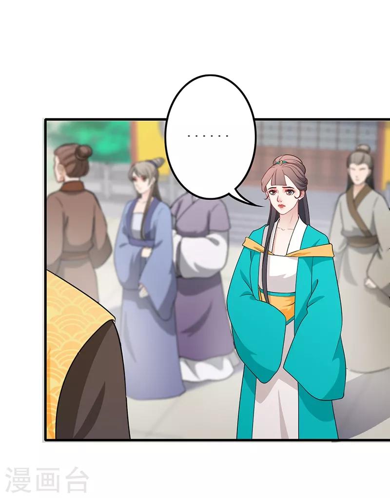 第157话 故意找茬-第160话