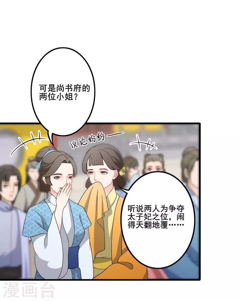 第157话 故意找茬-第160话