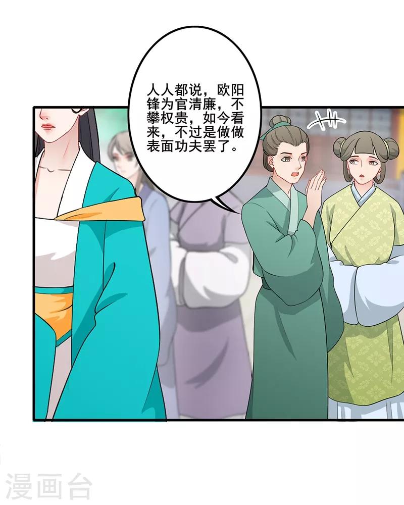第157话 故意找茬-第160话