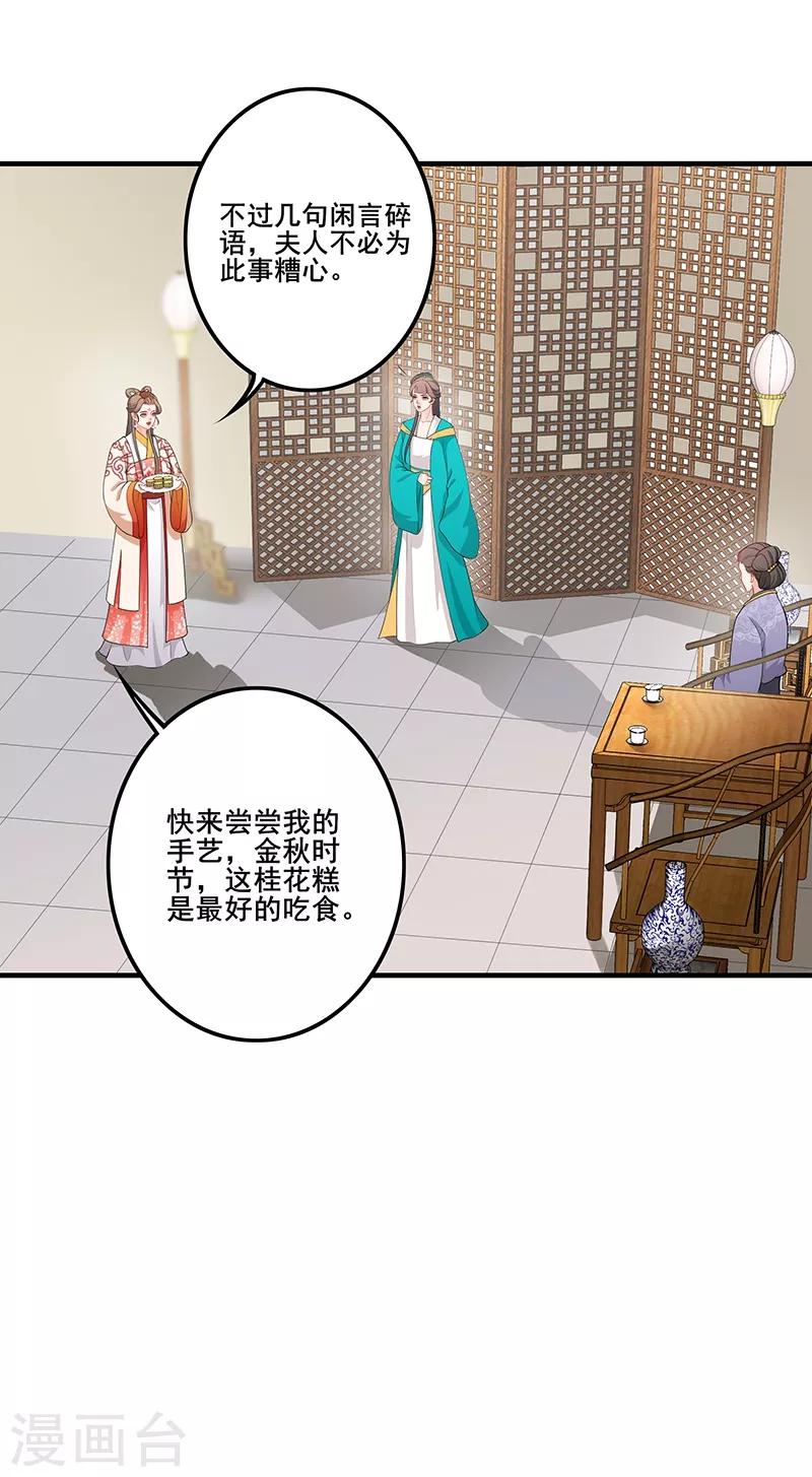 第159话 后山祭拜-第162话