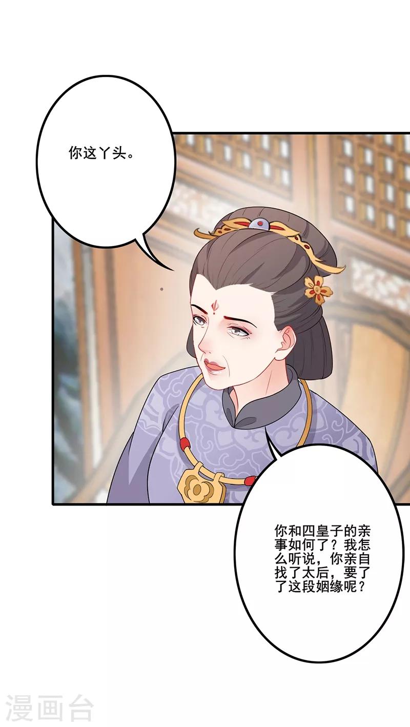 第159话 后山祭拜-第162话