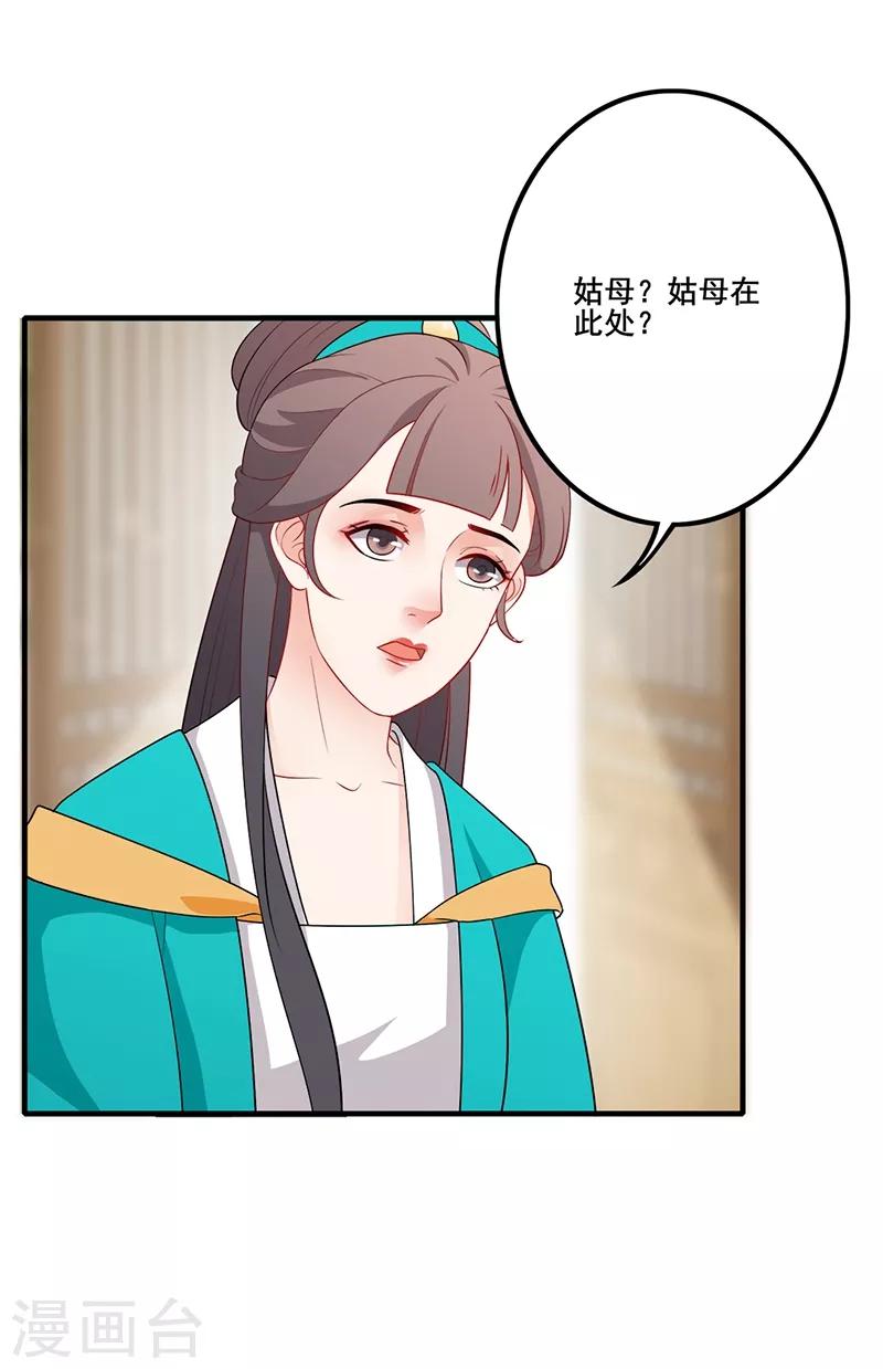 第159话 后山祭拜-第162话