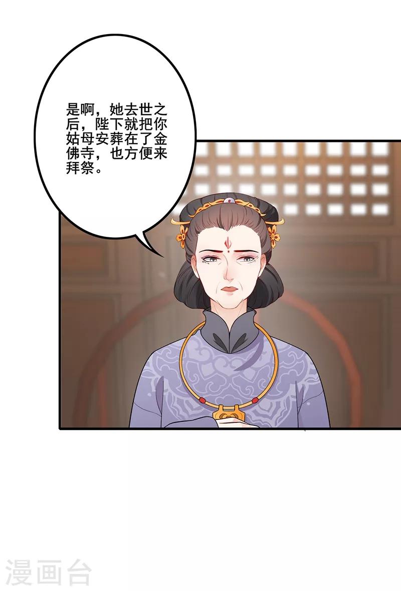 第159话 后山祭拜-第162话