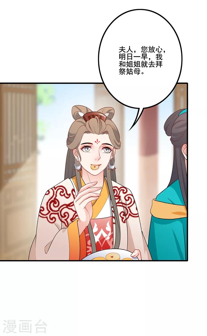 第159话 后山祭拜-第162话
