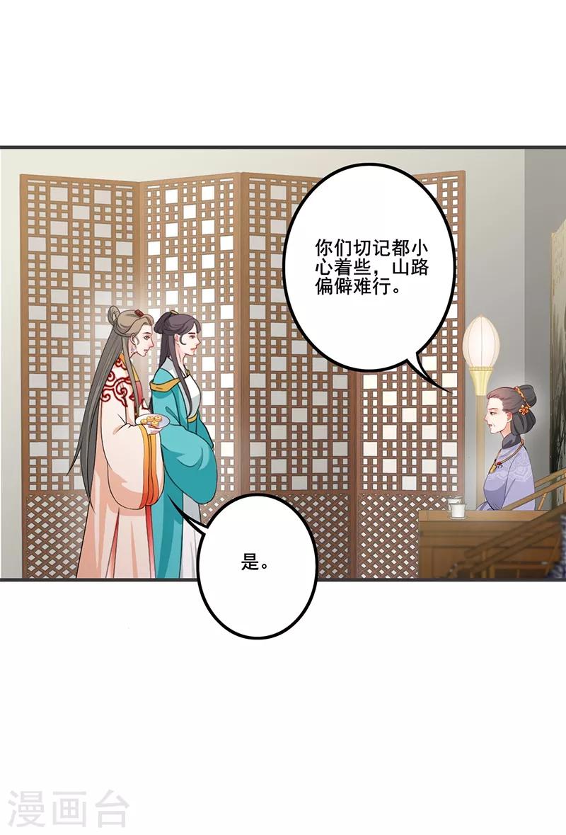 第159话 后山祭拜-第162话