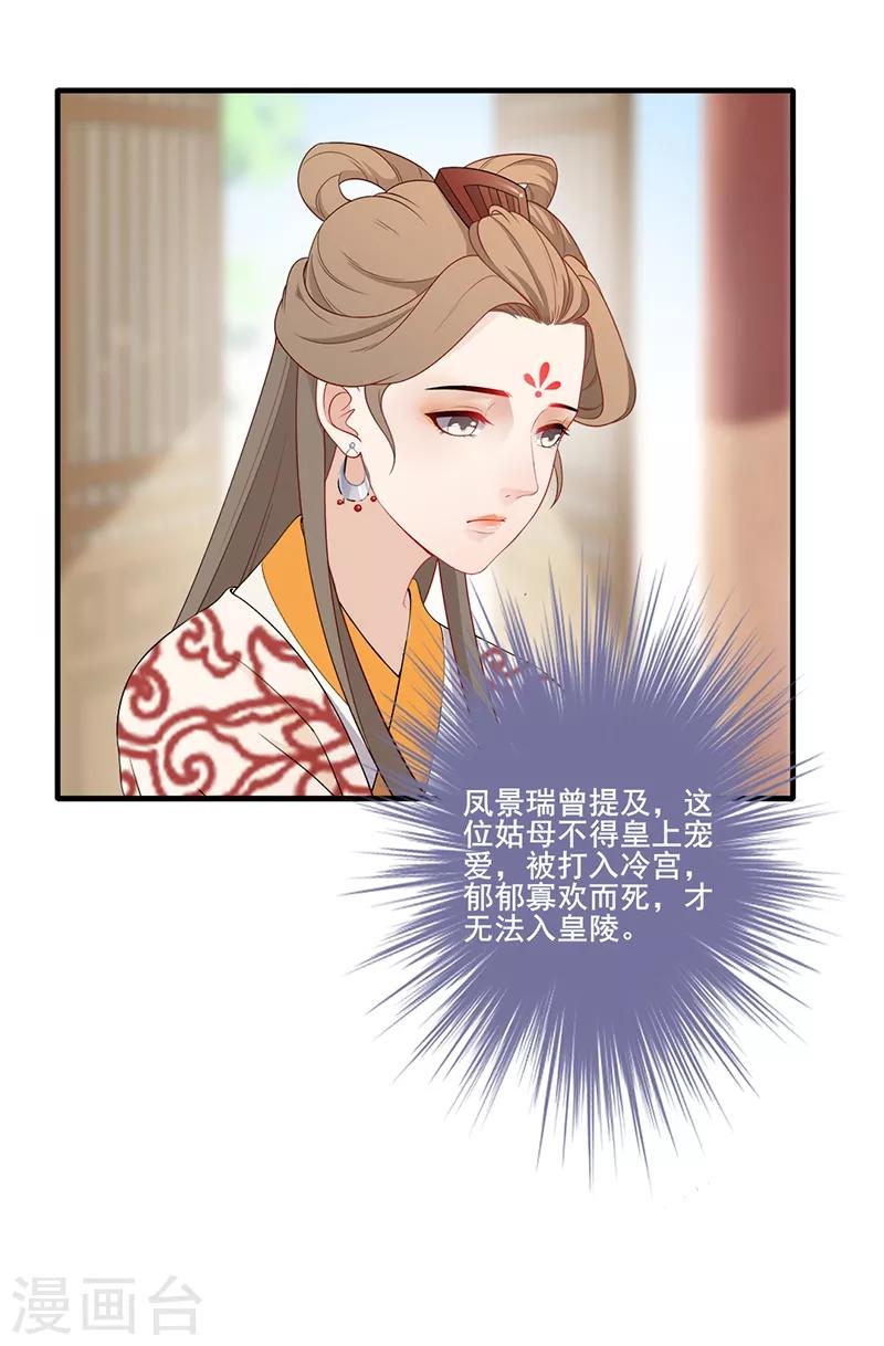 第159话 后山祭拜-第162话