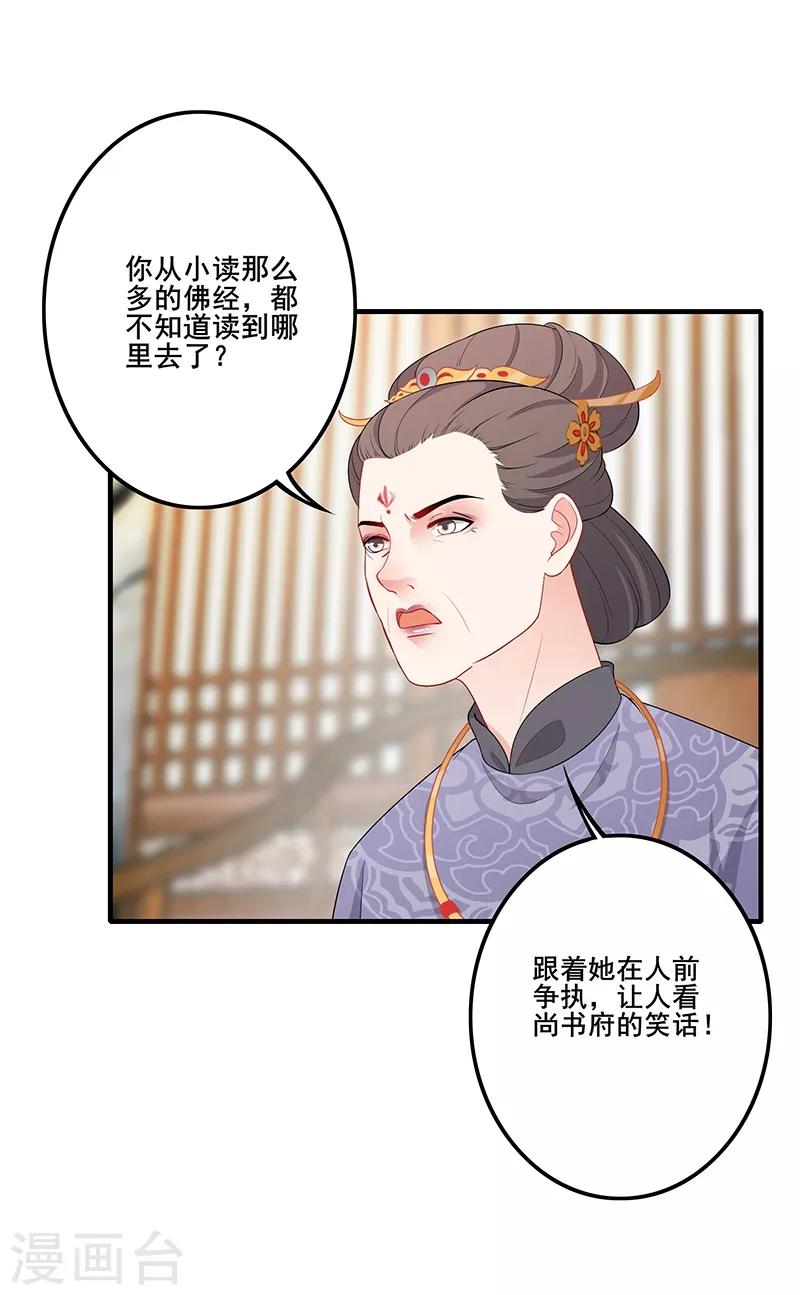 第159话 后山祭拜-第162话