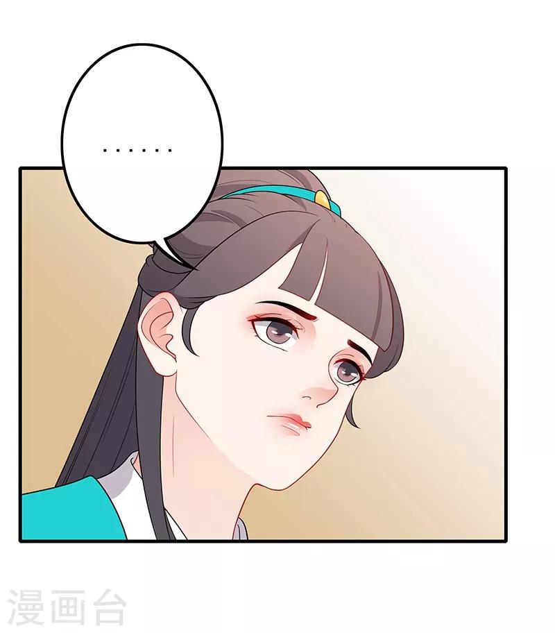 第159话 后山祭拜-第162话