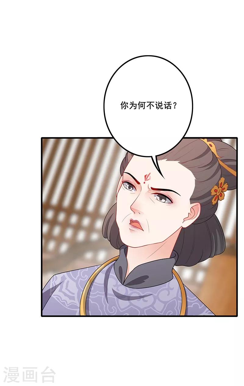 第159话 后山祭拜-第162话