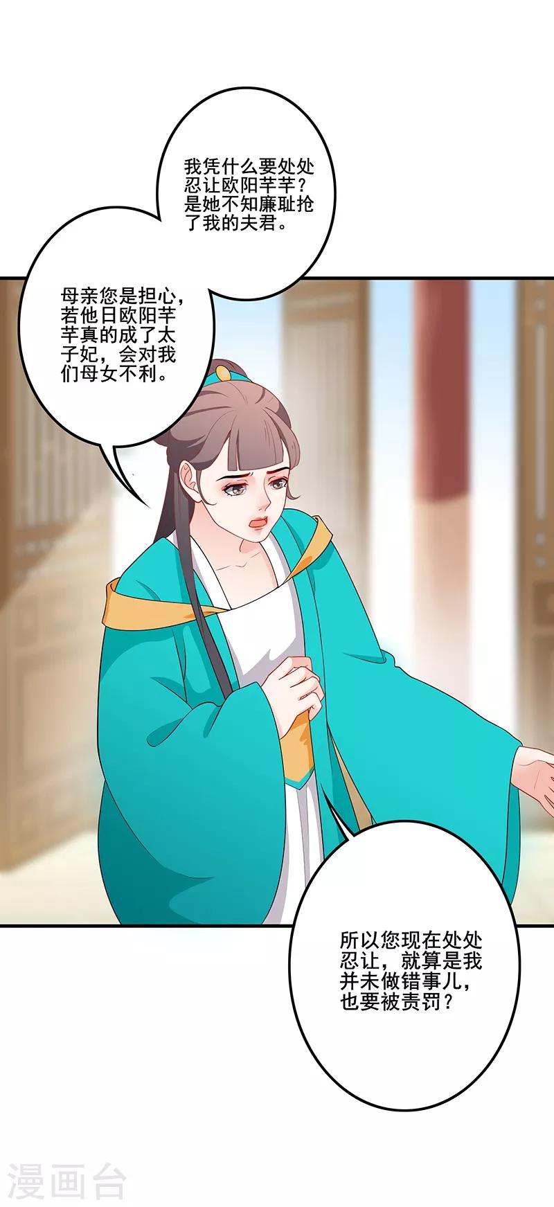 第159话 后山祭拜-第162话