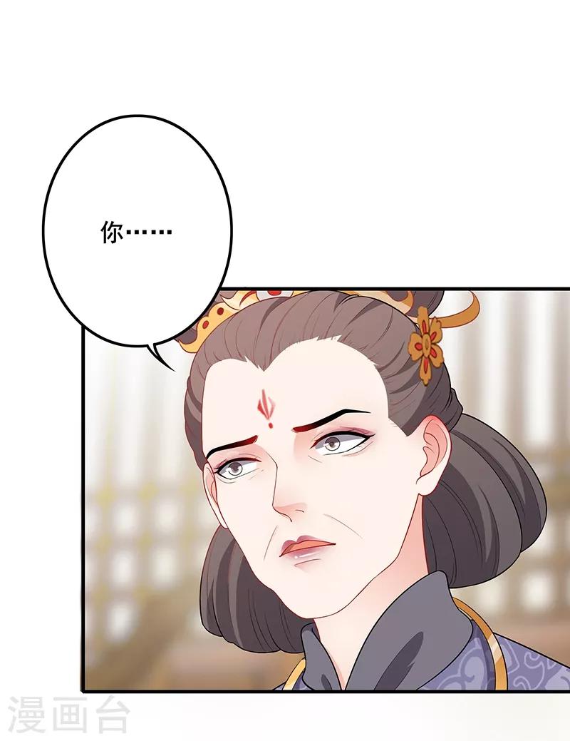 第159话 后山祭拜-第162话