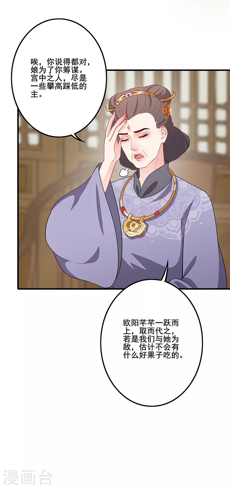 第159话 后山祭拜-第162话