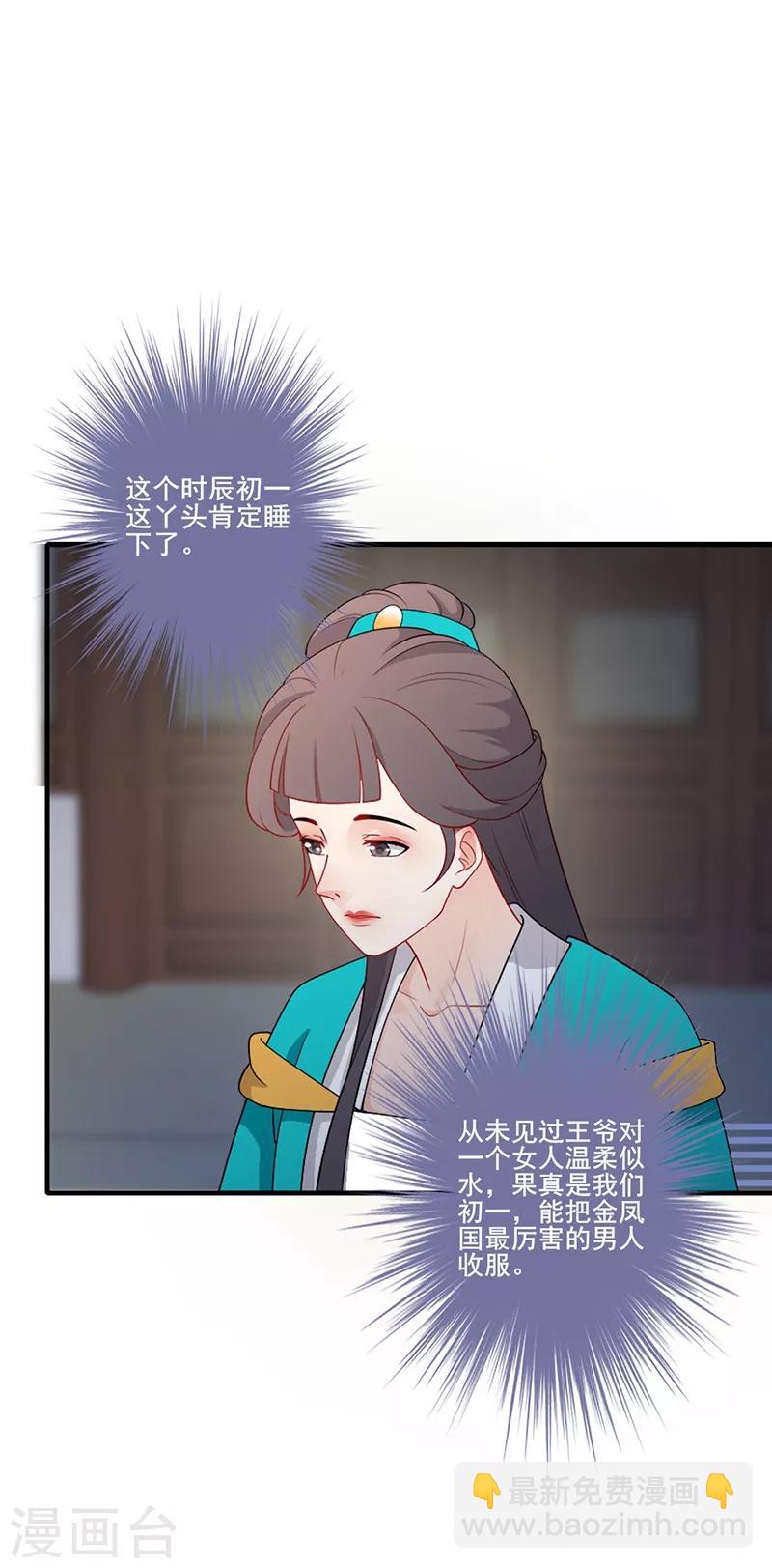 第161话 主仆情深-第164话