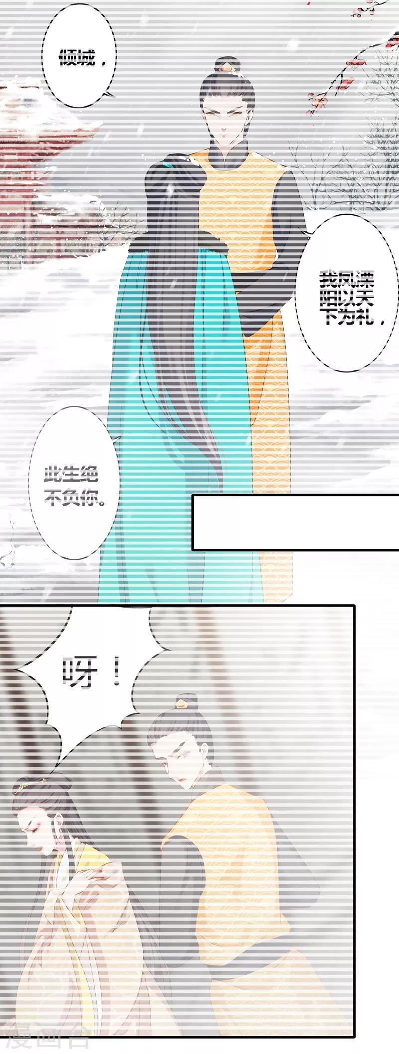 第161话 主仆情深-第164话