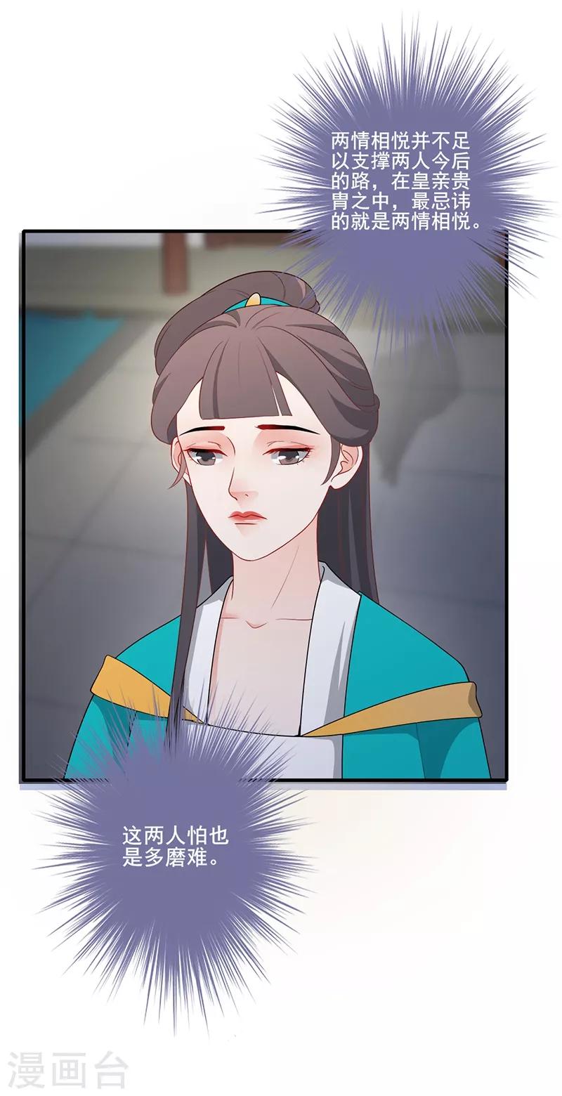 第161话 主仆情深-第164话
