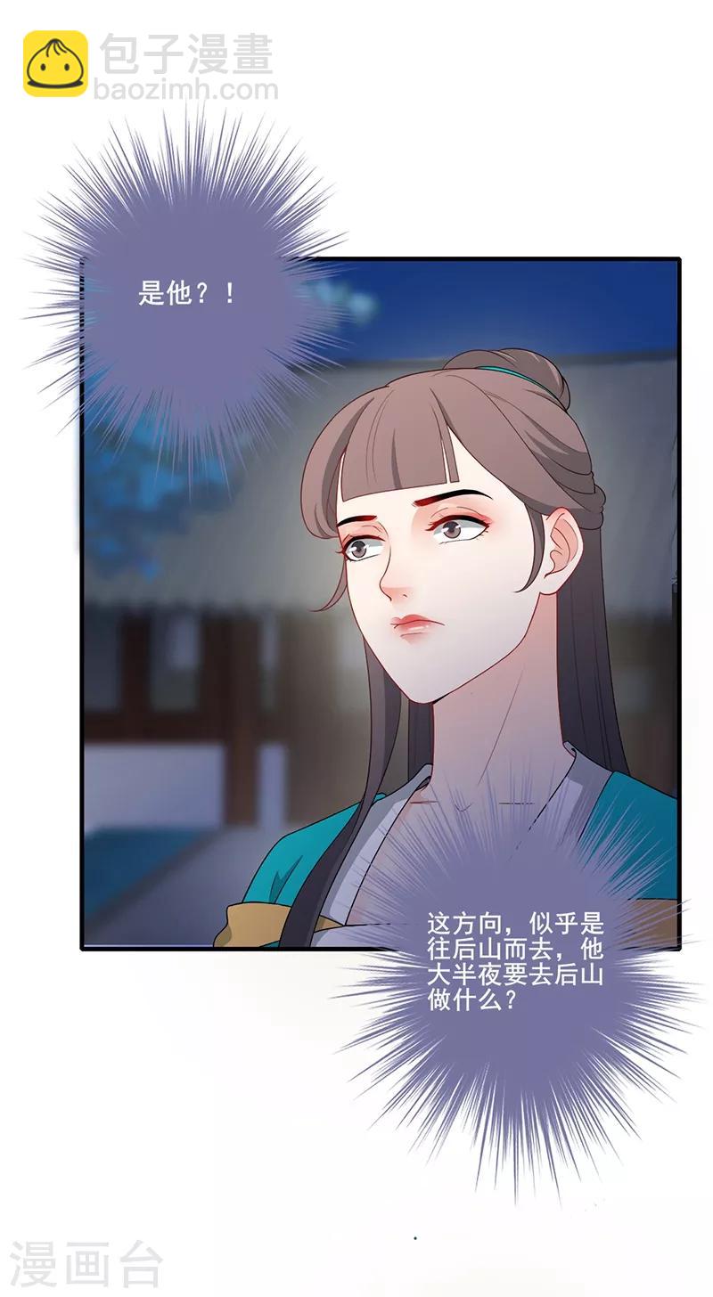 第161话 主仆情深-第164话