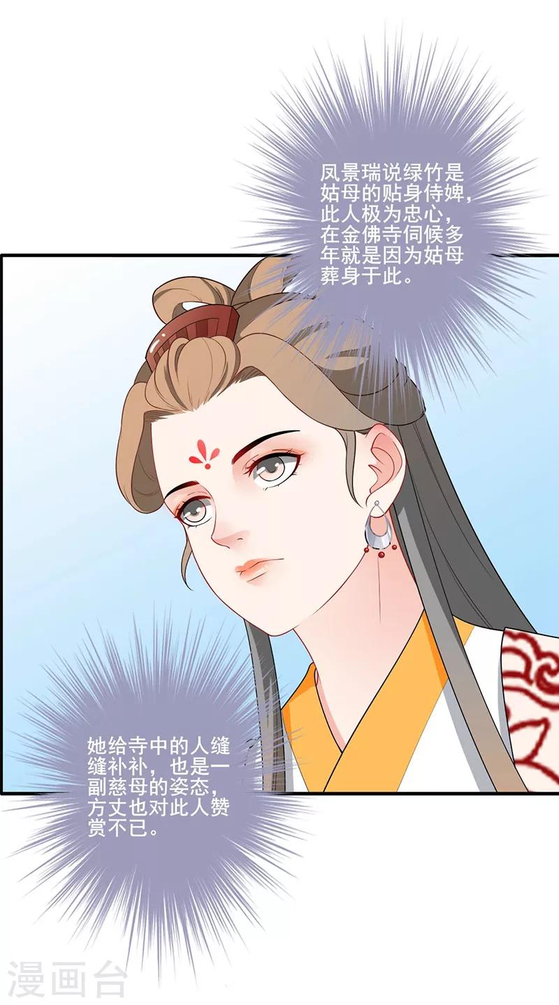 第161话 主仆情深-第164话