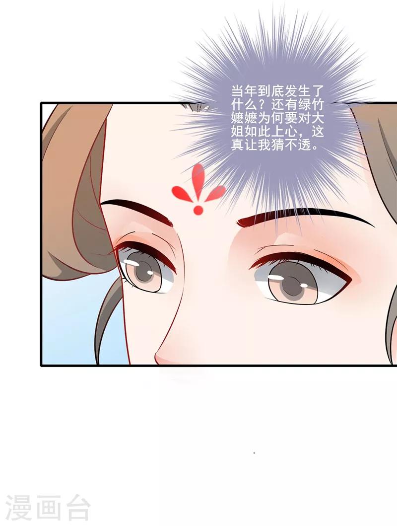 第161话 主仆情深-第164话