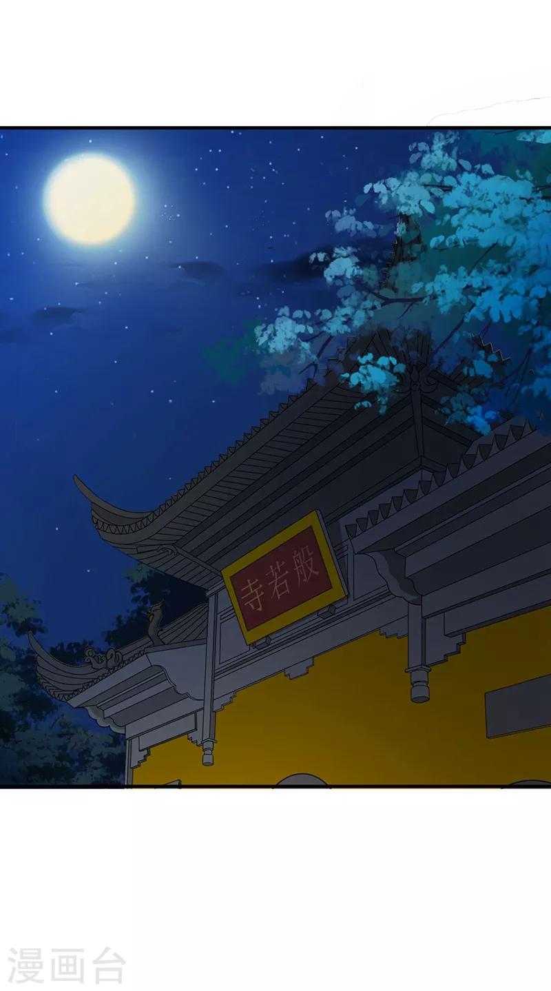 第161话 主仆情深-第164话