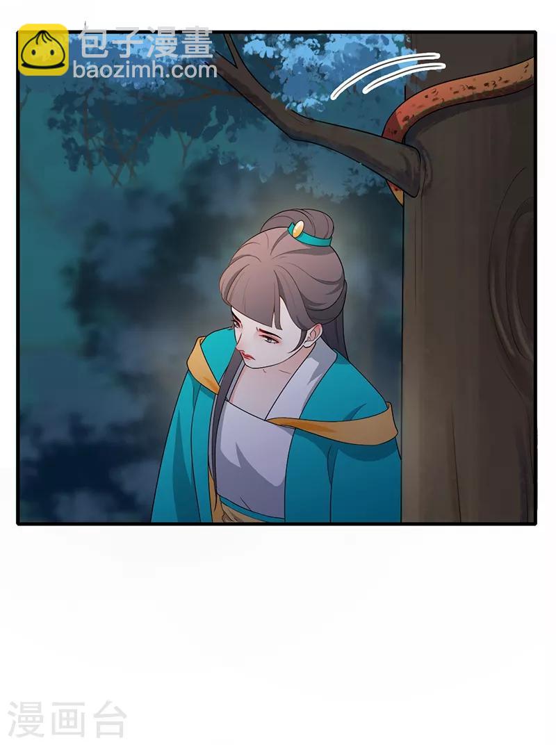第163话 盘中之棋-第166话
