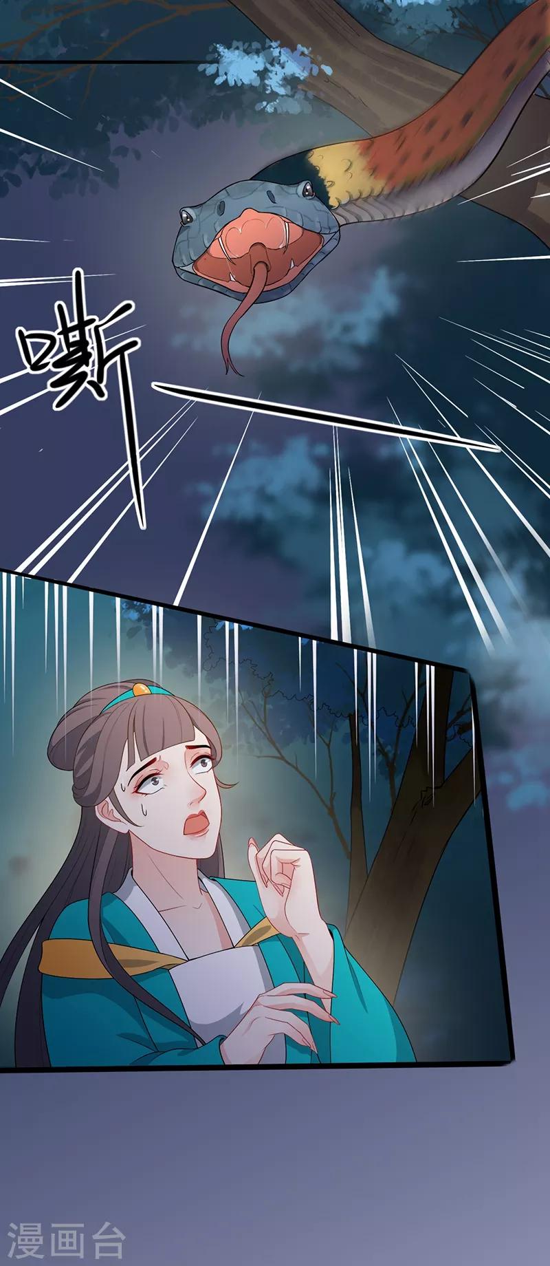 第163话 盘中之棋-第166话