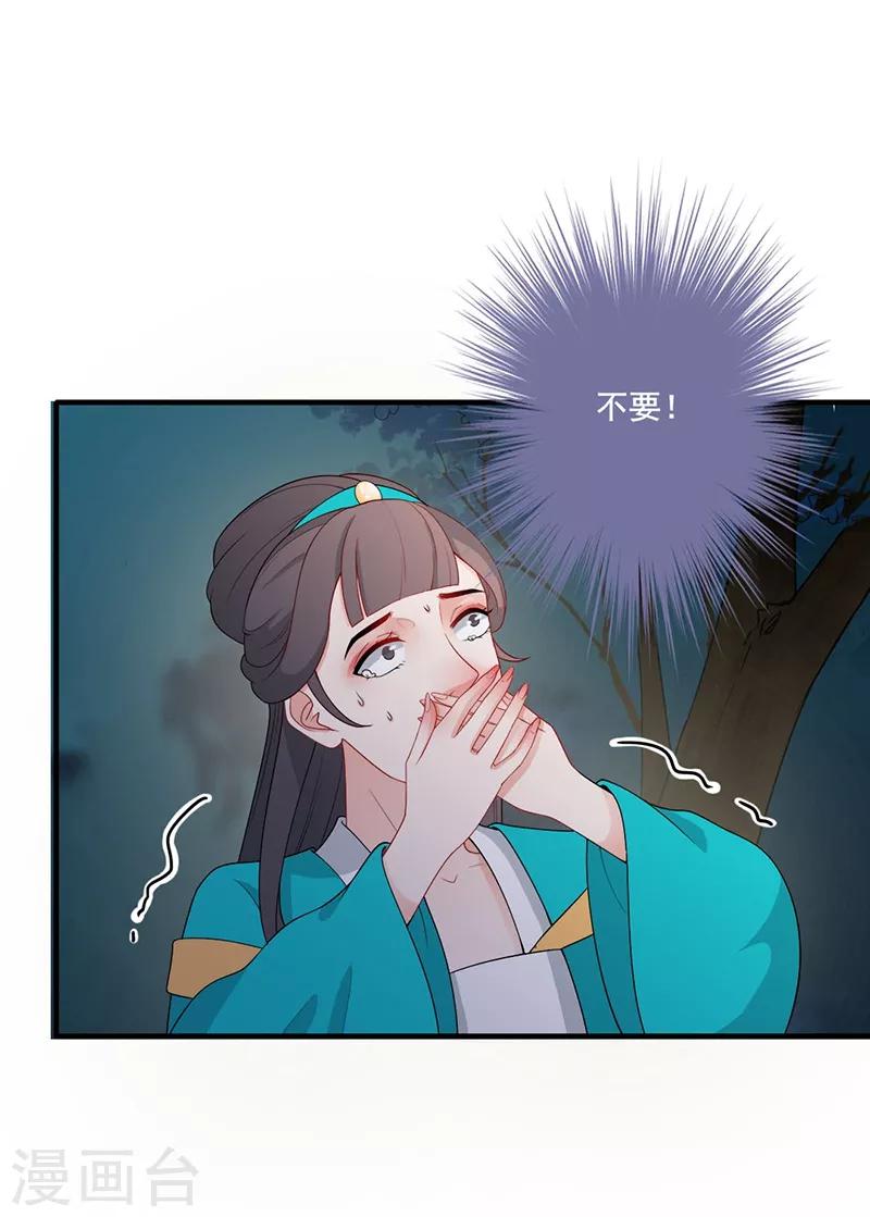 第163话 盘中之棋-第166话