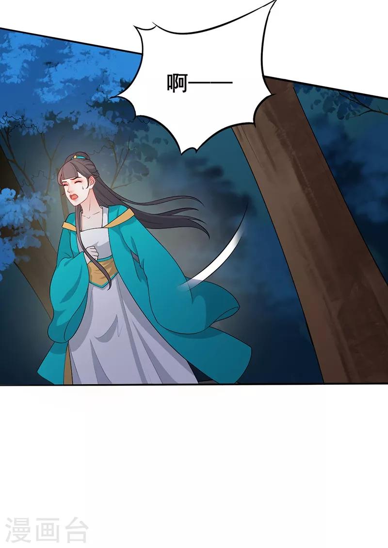 第163话 盘中之棋-第166话
